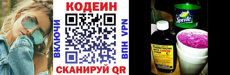 blacksprut маркетплейс Петрозаводск Codein Purple Drank